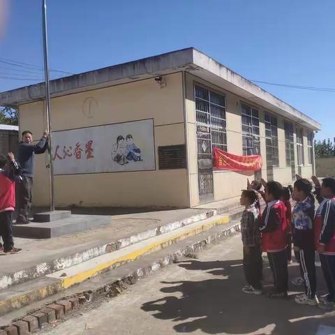 校园不大，人生很长     大平安小学的升旗仪式