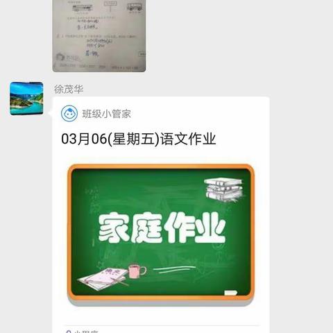 停课不停学，家校皆课堂