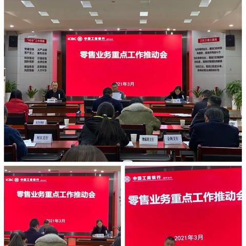 遂宁分行2020-2021年零售业务跨年旺季营销动态（第十四期）