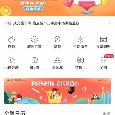 【“跨行通”签约流程】