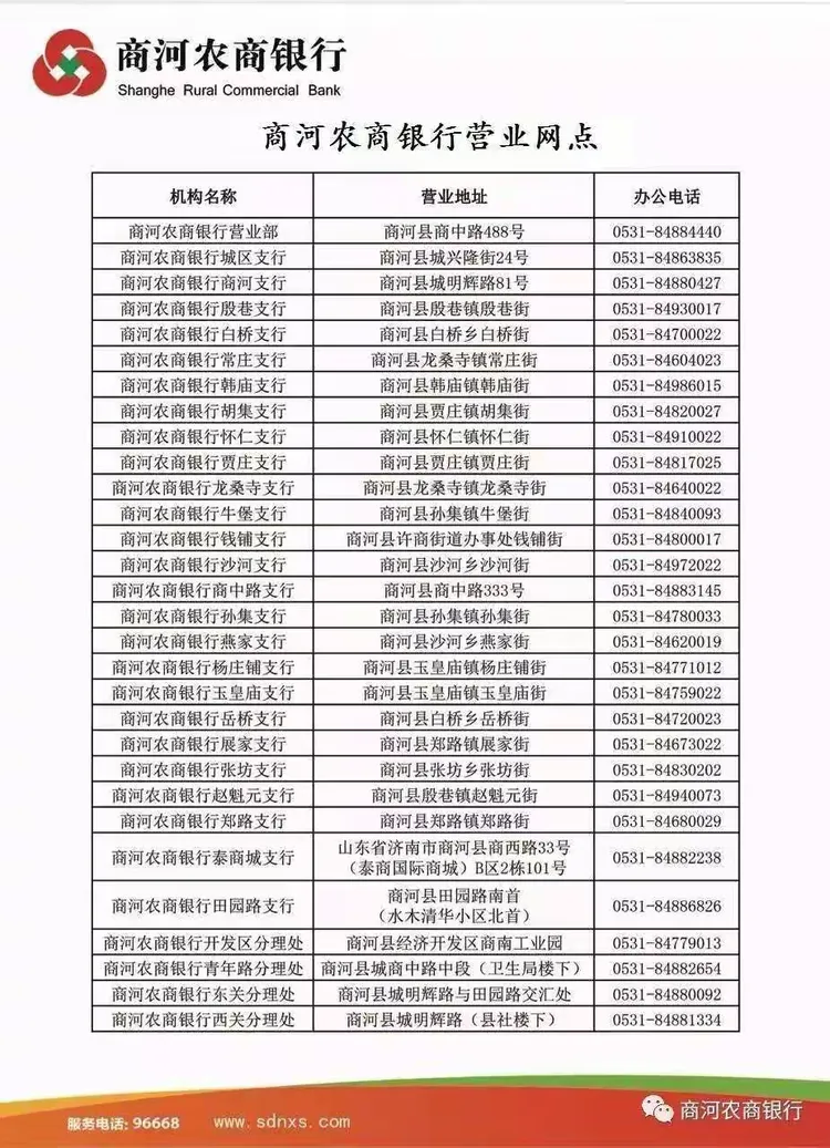 春分特惠 农商有礼