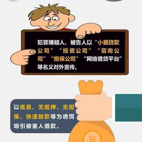 金融知识进万家宣传活动