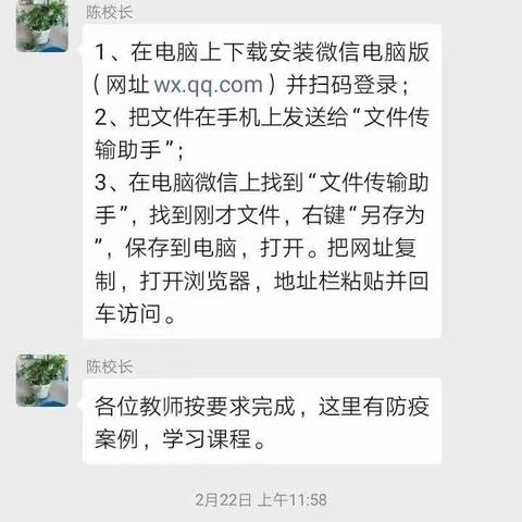 春蚕到死丝方尽，蜡炬成灰泪始干，疫起携手，展我师风——新民镇中学网上直播授课纪实