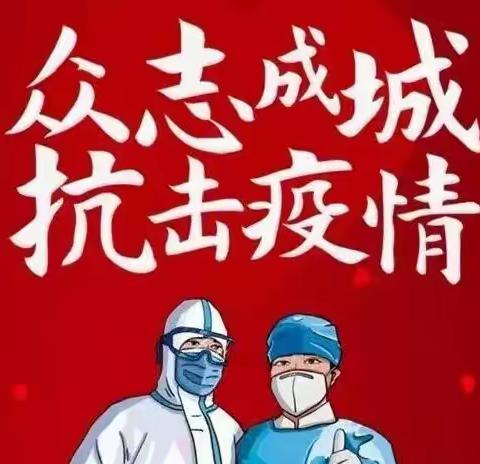 静默不静止，服务不断档——工行乌海食品中心支行全力做好疫情防控期间各项工作