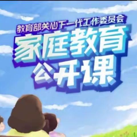 科尔沁蒙古族中学七年一班观看《家庭教育公开课》后的美编