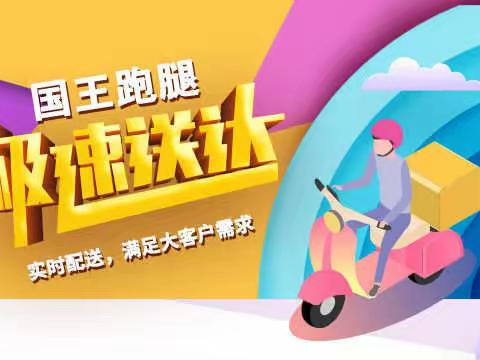 跑腿APP五花八门，什么样的跑腿APP受大众欢迎？