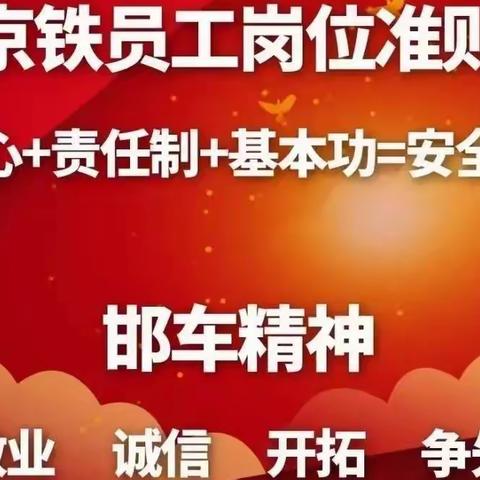 “我们欢迎你到家”———彭城站师徒协议签定仪式