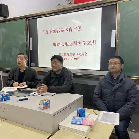 坚持不懈彰显体育本色，脚踏实地必圆大学之梦