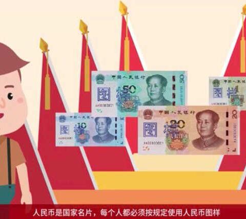 浦发银行余杭支行宣传人民币图鉴使用