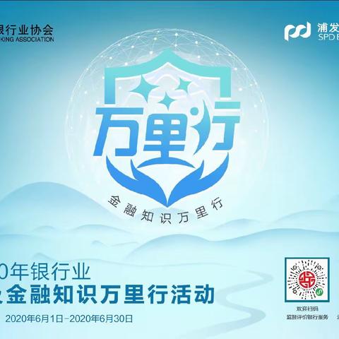 浦发余杭支行普及金融知识万里行活动之走进嘉韵美发防范电信网络诈骗宣传