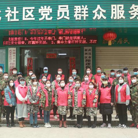 火线上的临时党支部