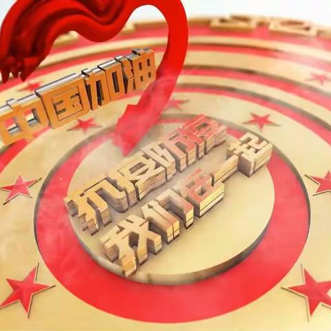 江北社区战“疫”进行时