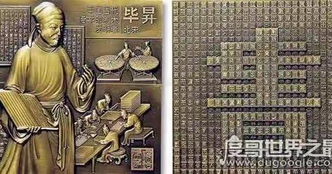 三七中队尹冠博—活字印刷术