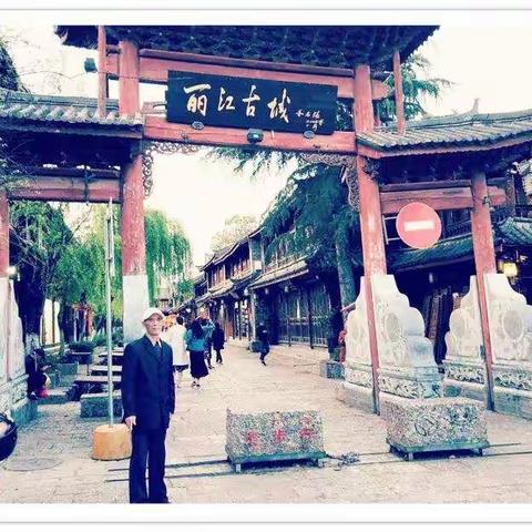 我的云南游