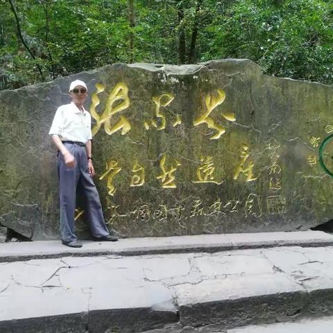 张家界之游