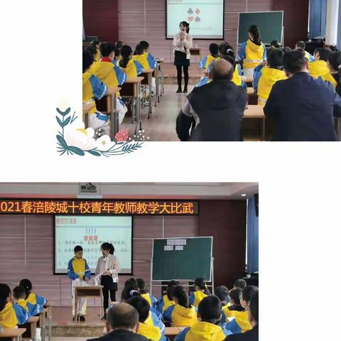 “多彩课堂放光彩，青年教师展风采”——记涪陵城十校数学青年教师教学大比武活动