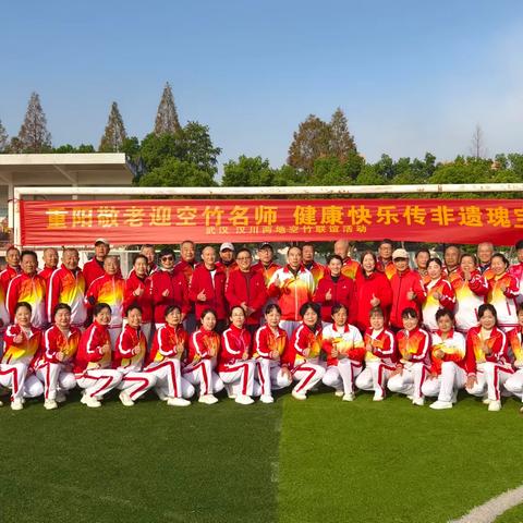 武汉 汉川空竹 2025重阳节联谊活动