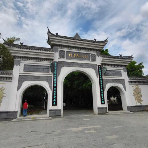 觀澜版画村龙门世居古村落