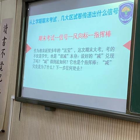 校本教学培训2022.2.24