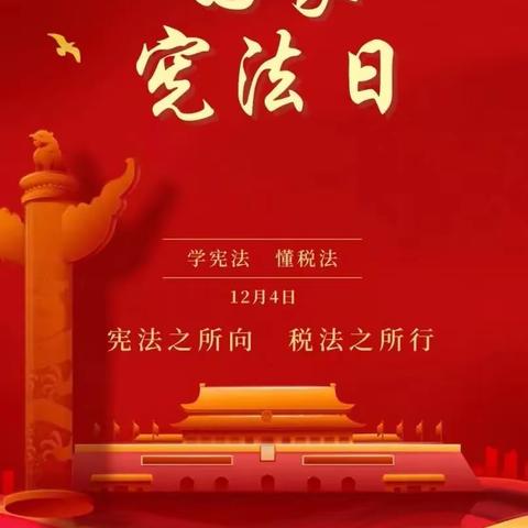 ✨晋师附小 二（1）班 “学宪法”主题活动