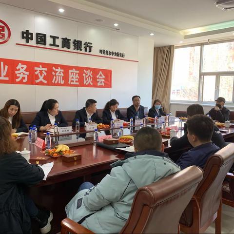 中央街支行组织召开房产中介座谈会 推进信息共享增强合作粘性