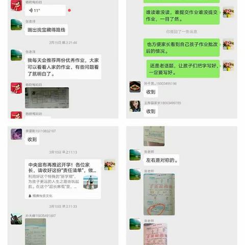 右玉县新城镇明德小学二（3）抗战疫情“停课不停学”