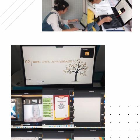 撷教研之重彩  书集备之华篇—暨沙雅县第五中学云端教研活动