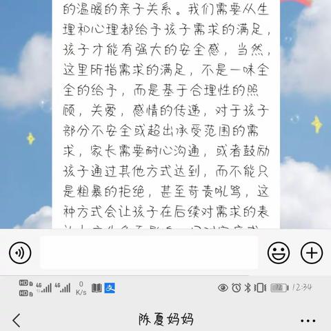 《如何建立孩子的安全感》