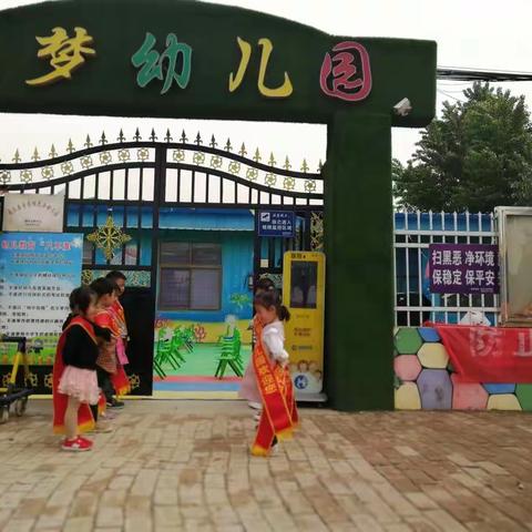 圆梦幼儿园庆“六一”文艺汇演邀请函