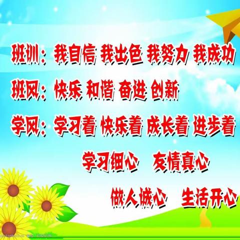 让自信之花由此绽放 ——白小扬帆班开展五月家长课堂活动