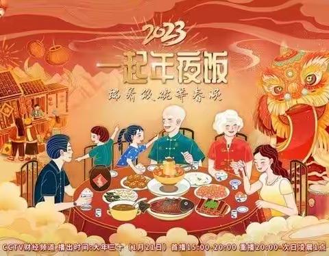 过年啦！我是年夜饭小厨师———招财进宝（水饺）