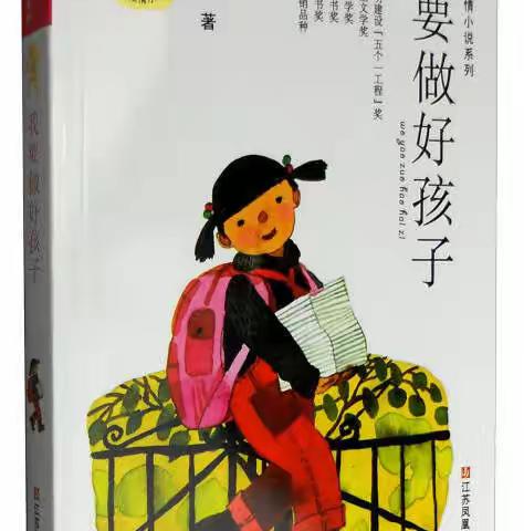 品读书籍，停课不停学——四（2）班第3组读书交流会
