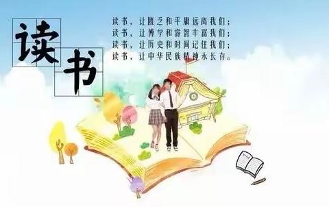 让阅读成为习惯 让书香伴我成长——溧阳市第二实验小学五5班朱芷馨阅读书籍分享