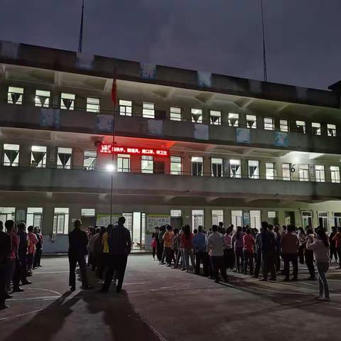 家校共育，筑梦未来-----信宜市池洞铜鼓小学家长会