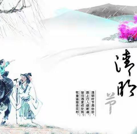 文明祭奠，绿色清明