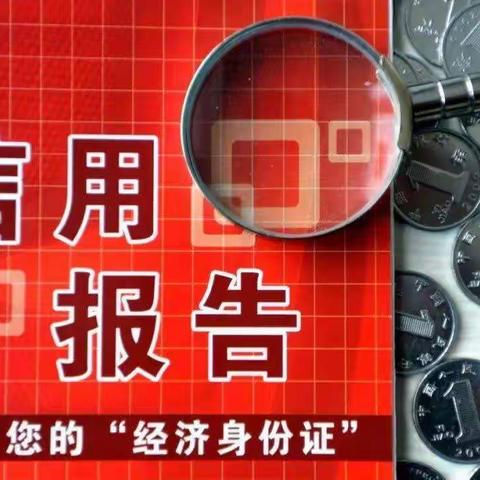 哈尔滨银行七台河分行“护民权益，助企发展”主题征信宣传活动