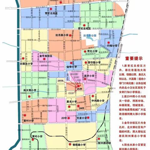 行知小学