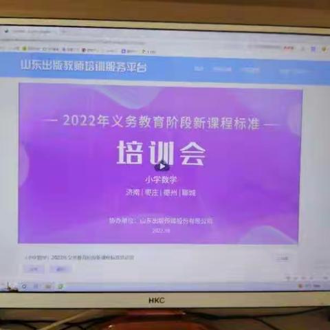 研读课标 把握航向 ——鲁化厂区学校数学组假期新课标学习