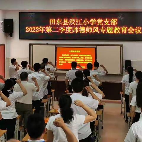 清风沐校园，廉韵润师生——田东县滨江学校小学部开展清廉学校建设系列活动