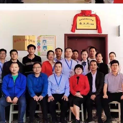 携手共建筑教育，同心协力齐发展——滨江学校小学部举行“名校长赵汉兴工作室”揭牌仪式暨思林二小联合共建活动