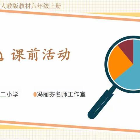 党建引领 | 开发区第二小学开展骨干教师示范课观摩活动