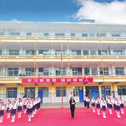 “学习新思想，做好接班人”——巴州区第一小学校金童校区举行2023年春开学典礼