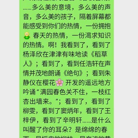 《窗边的小豆豆》读书交流