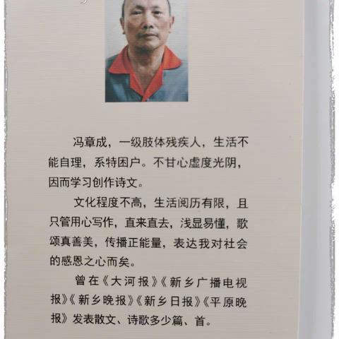 身残志坚，出书赠母校励少年——景阳镇中心小学感恩教育主题活动