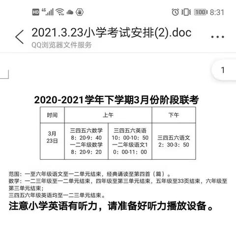 春天，带着新的希望扬帆起航！——大周镇罗庄小学春季第一次月考活动掠影