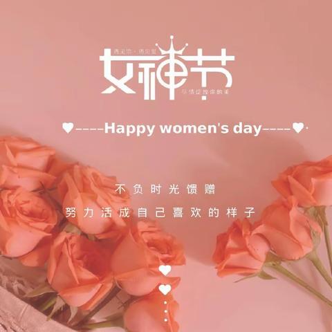 💕花开三月  浪漫女神节💕——玉泉营业所