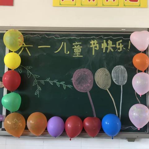 东郭丹小学五年级二班庆六一活动取得圆满成功