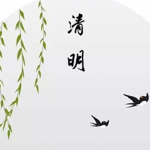 兴隆镇学区 北三岔口小学                                        “缅怀革命先烈，传承红色基因”主题活动