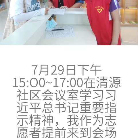 南充高中“社会大课堂”实践活动报告一一《学习习近平总书记重要指示精神》