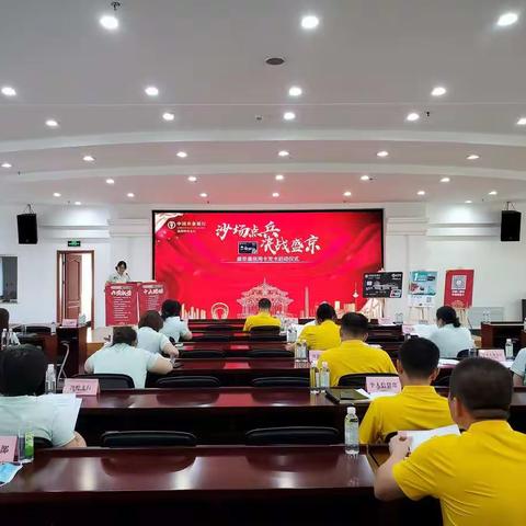 铁西支行“沙场点兵  决战盛京”盛京通信用卡发卡启动会